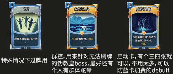 法师卡组推荐配图3