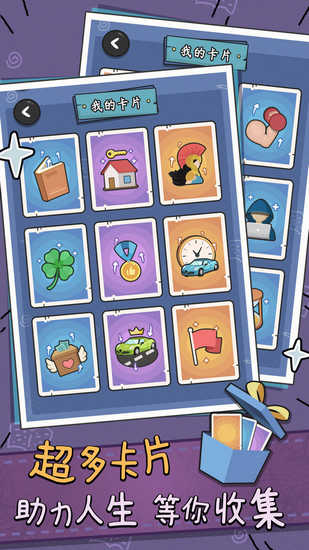 中年失业模拟器截图1