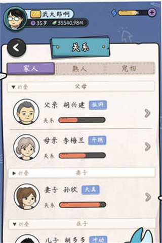 中年失业模拟器