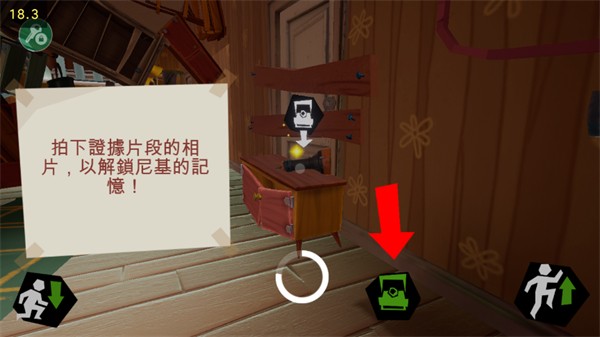 你好邻居尼基的日记7