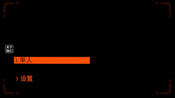 致命公司国际服4