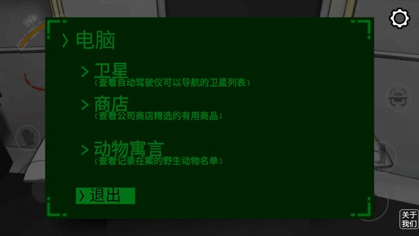 致命公司国际服7