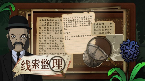 奇异园艺完整版截图4