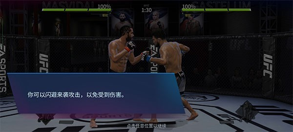 ufc4