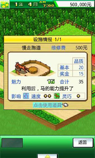 顶级牧场赛马截图2