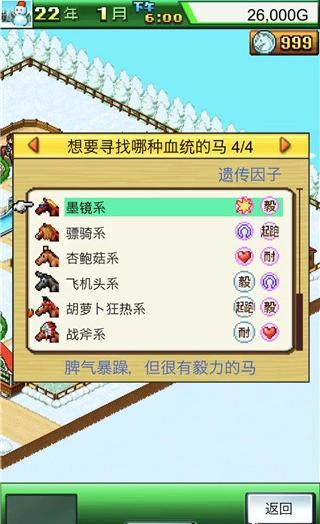 顶级牧场赛马截图3