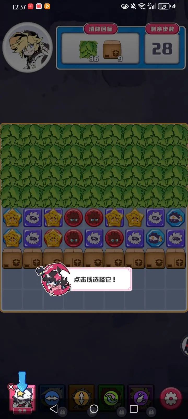 凹凸世界彩虹收藏家