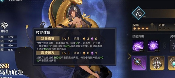 复苏的魔女官服