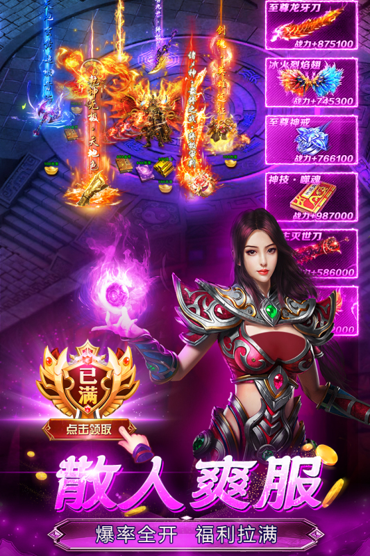 魔晶猎人之热血出击截图3