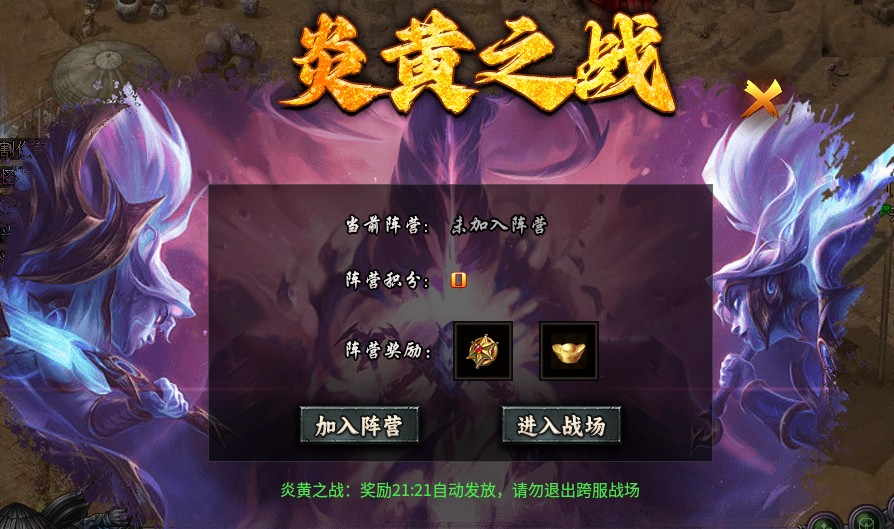 魔晶猎人之热血出击