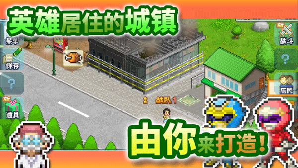 英雄基地物语2.3.6