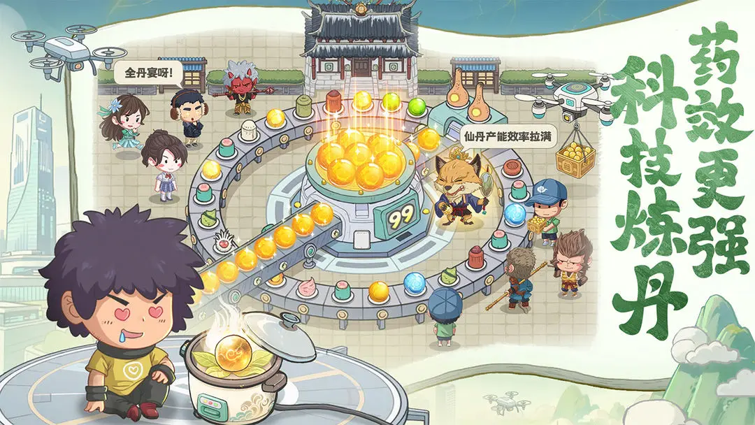 种田掌门人截图3