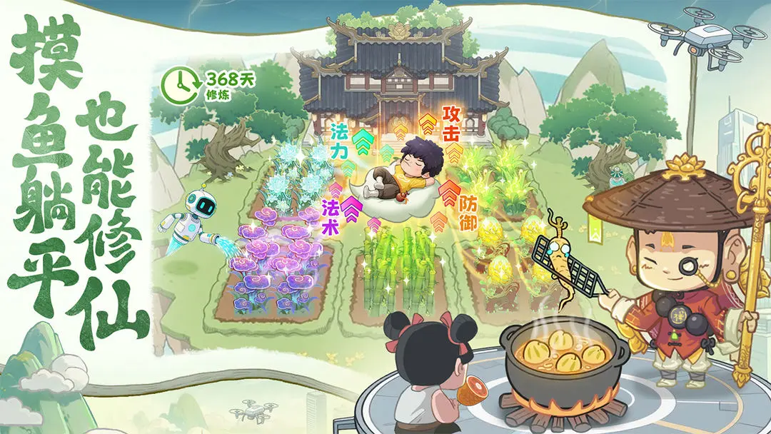 种田掌门人截图2