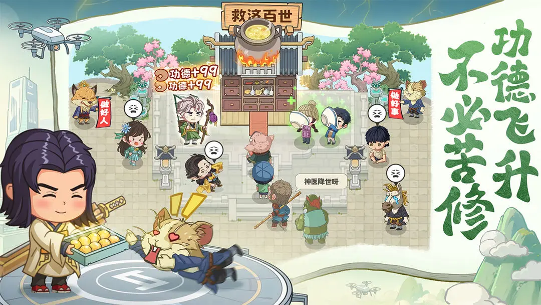 种田掌门人截图1