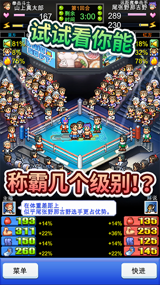 风云拳击物语截图4