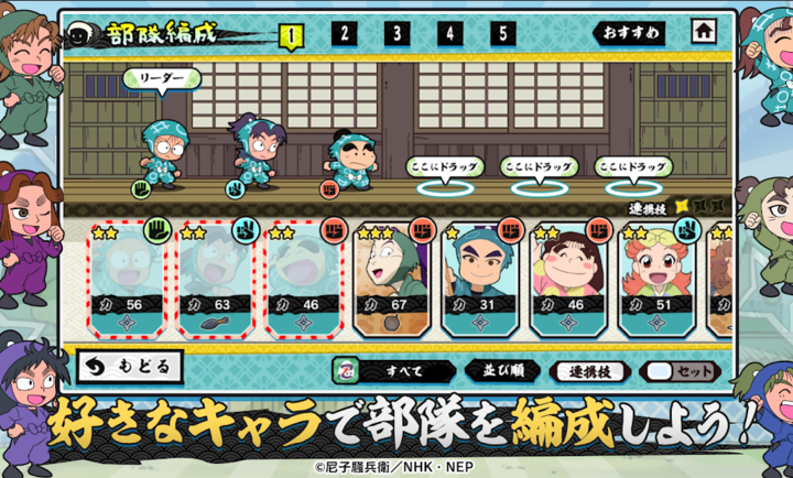 忍者乱太郎弹飞益智之段Again截图3