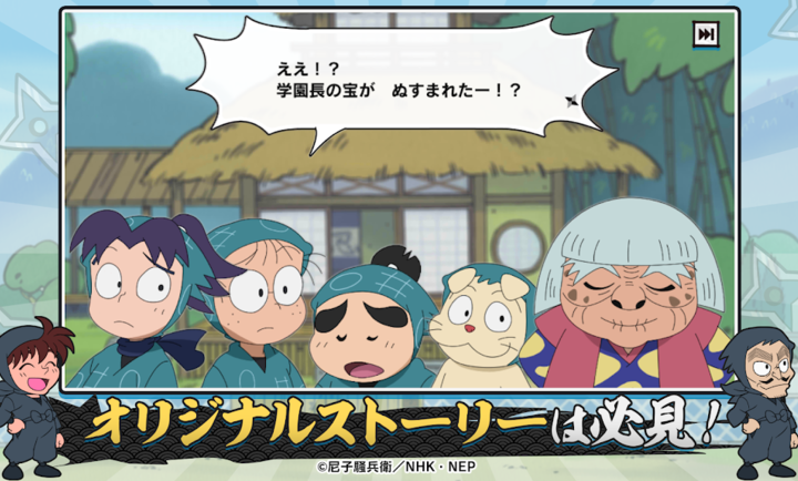 忍者乱太郎弹飞益智之段Again截图1