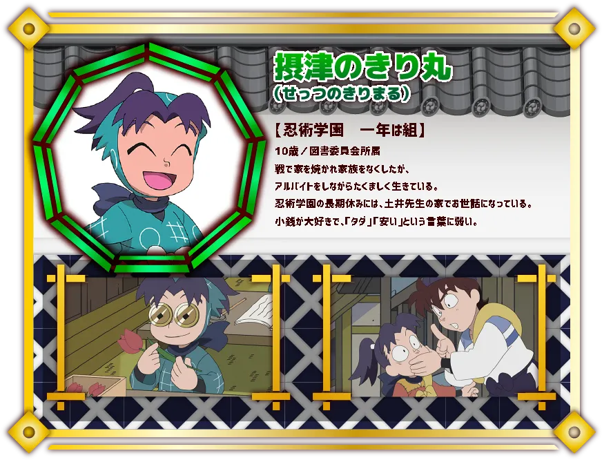 忍者乱太郎弹飞益智之段Again