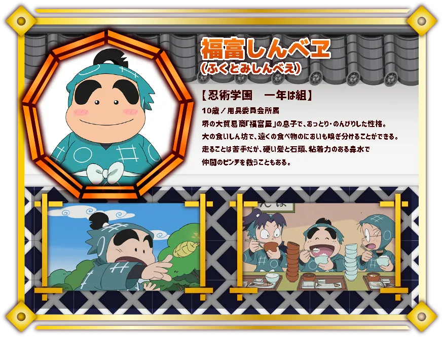 忍者乱太郎弹飞益智之段Again