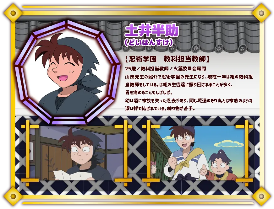 忍者乱太郎弹飞益智之段Again