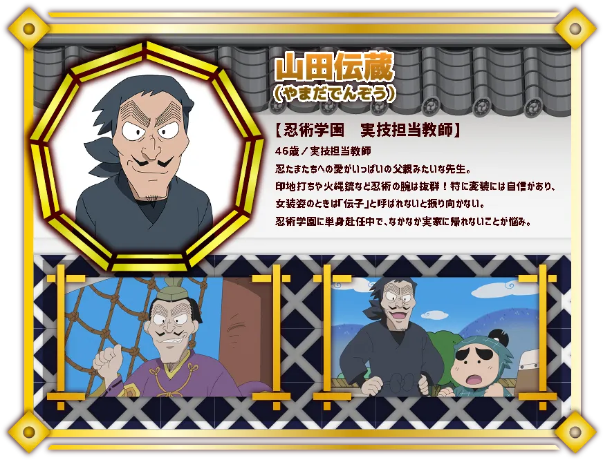 忍者乱太郎弹飞益智之段Again