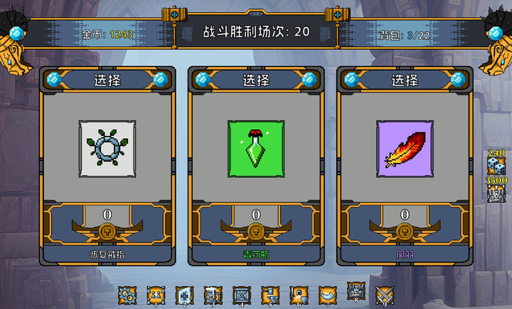 矮人军团自走棋安卓截图5