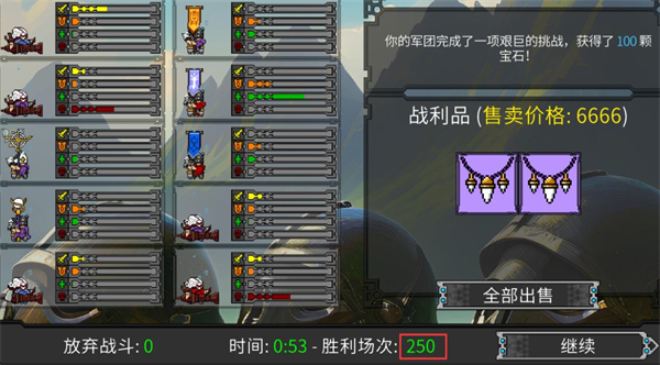 矮人军团自走棋安卓