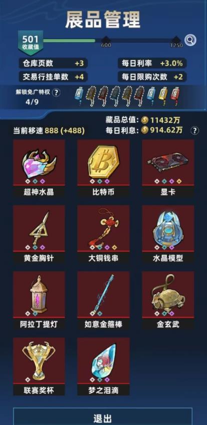 我在峡谷搜打撤截图4