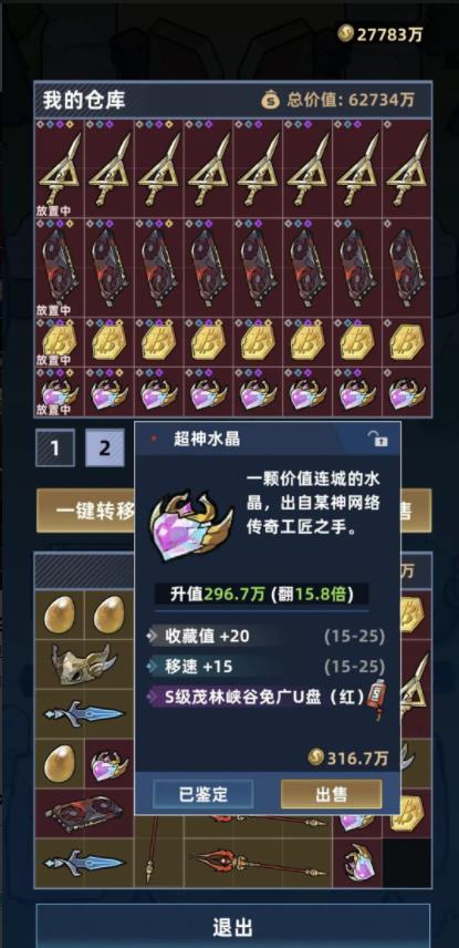 我在峡谷搜打撤截图3