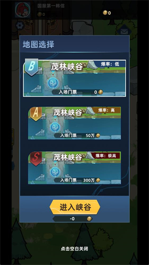 我在峡谷搜打撤