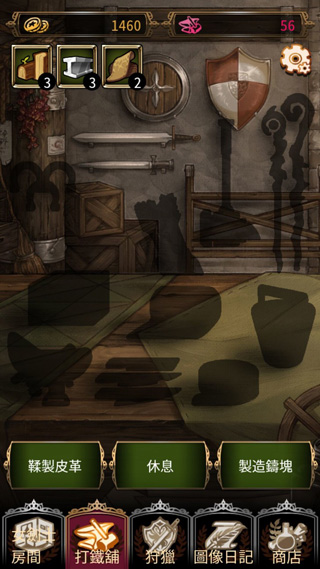 女剑士的秘密日记