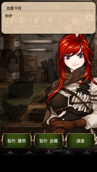 女剑士的秘密日记