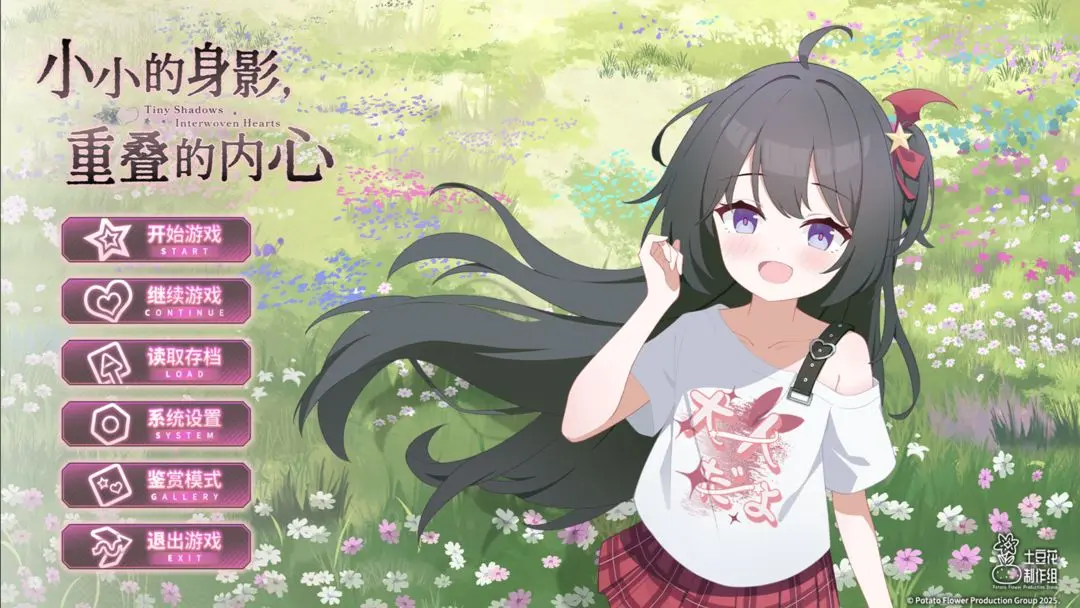 小小的身影重叠的内心完整版截图5