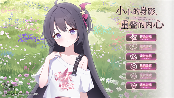 小小的身影重叠的内心完整版