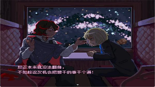 少年的终结截图4