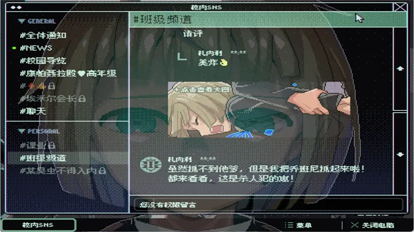 少年的终结截图3