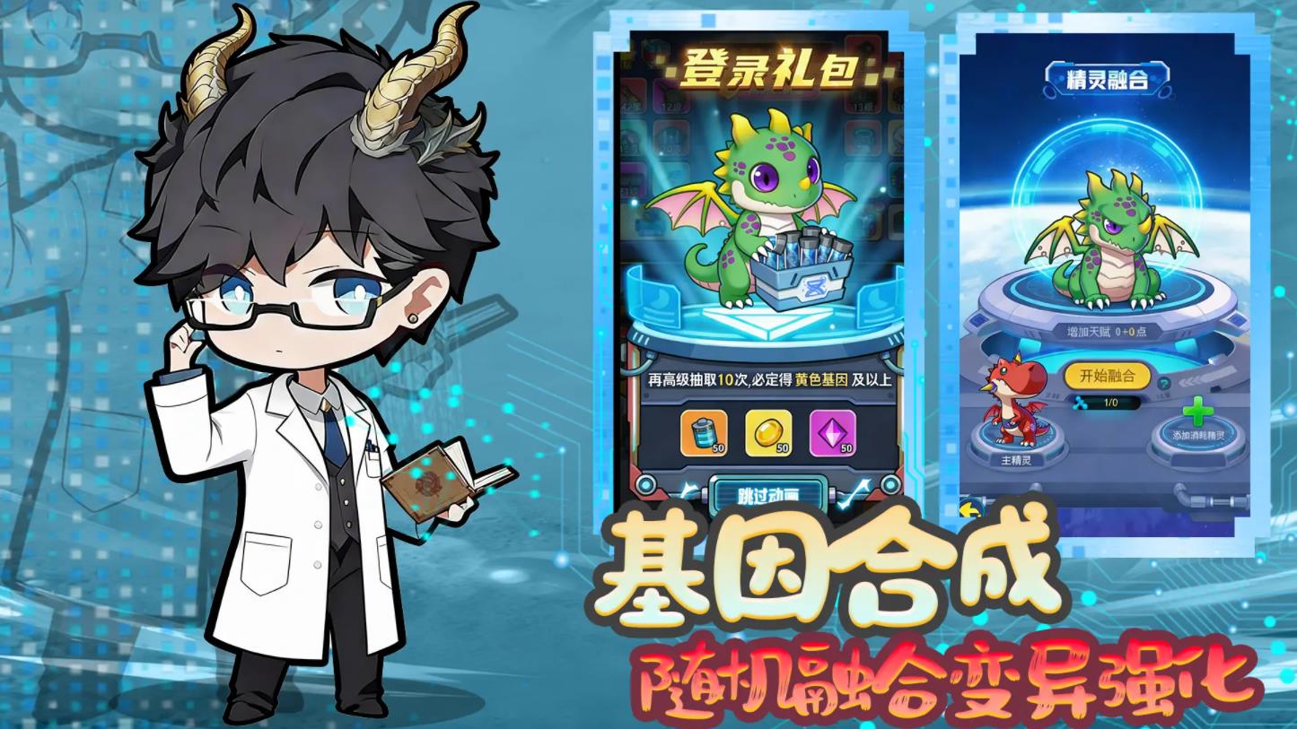 萌龙大作战截图3