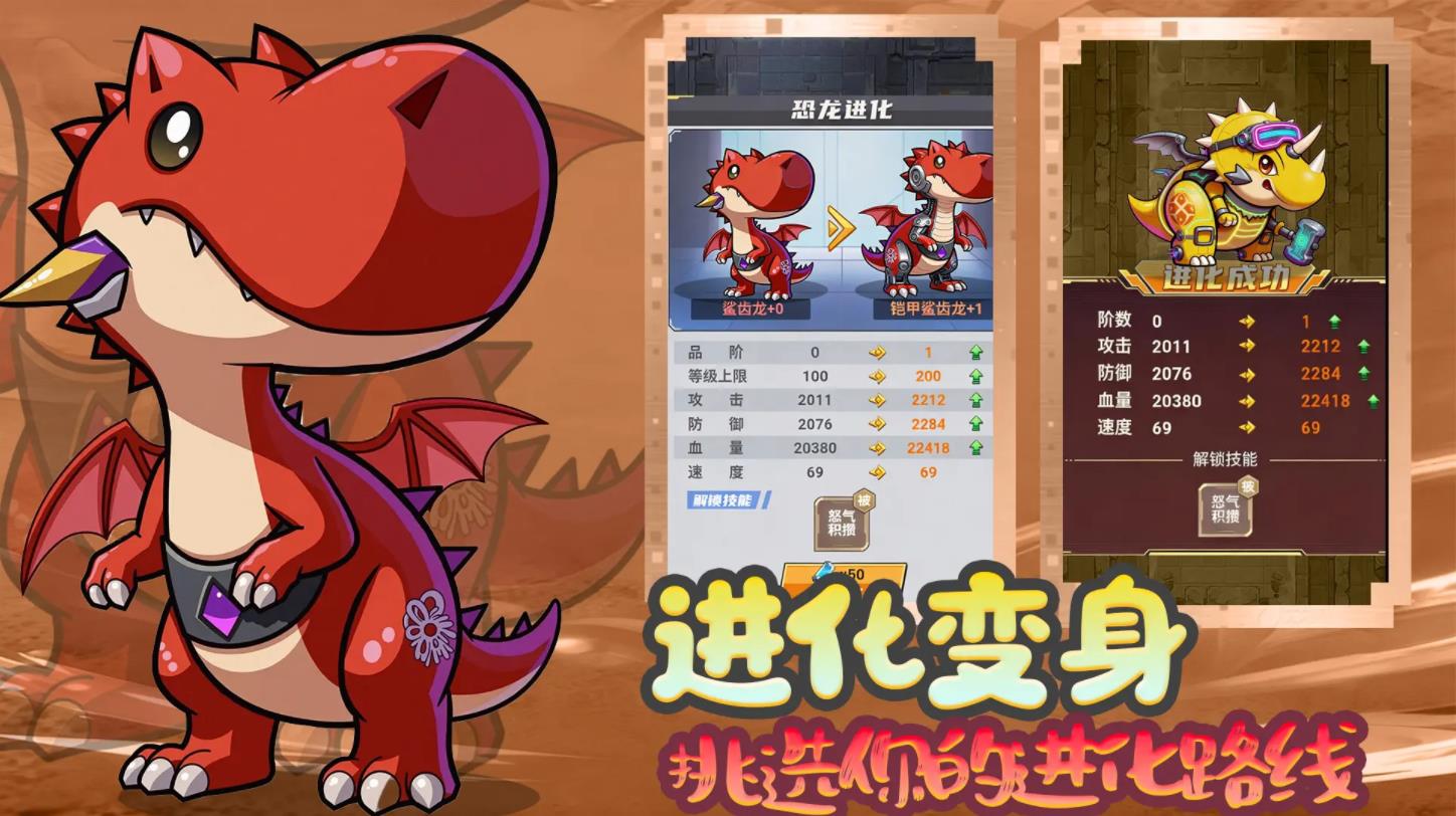 萌龙大作战截图2