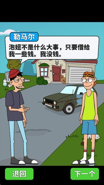 空闲博主模拟器免广告下载