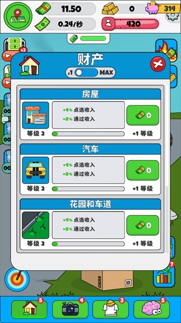 空闲博主模拟器免广告下载