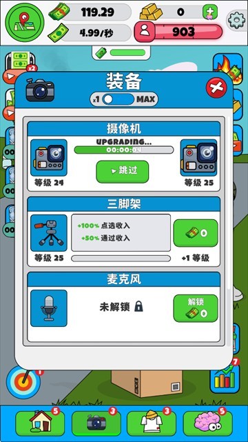 空闲博主模拟器免广告下载