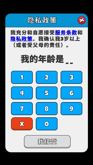 空闲博主模拟器最新版本下载