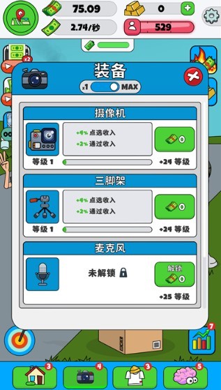 空闲博主模拟器最新版本下载