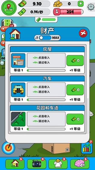 空闲博主模拟器最新版本下载