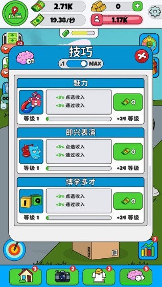 空闲博主模拟器最新版本下载