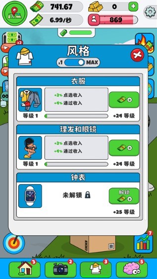 空闲博主模拟器最新版本下载