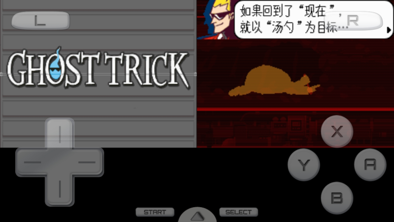 幽灵诡计nds截图1