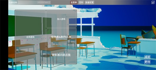 蔚蓝竞技场BlueArena