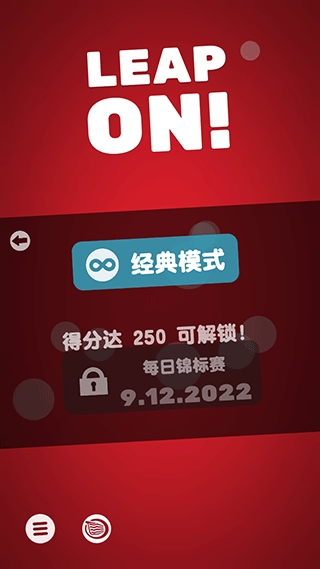 引力球安卓版截图4