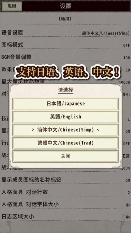 骑士与龙4截图3